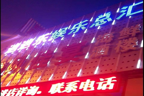 宣城迪迪乐KTV消费价格