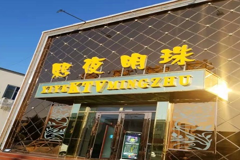 宣城熙夜明珠KTV消费价格