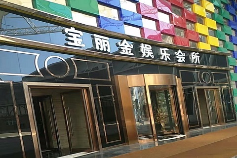 宣城宝丽金KTV消费价格