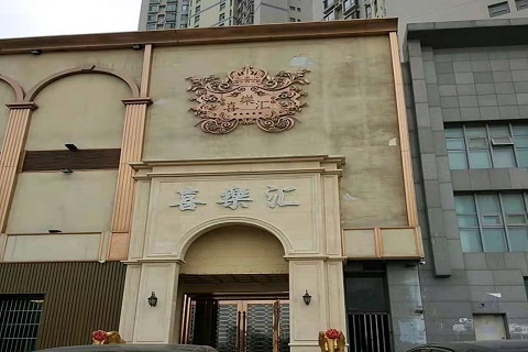 宣城喜乐汇KTV消费价格