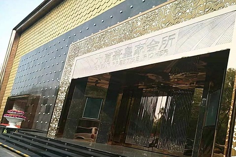 宣城大富豪KTV消费价格