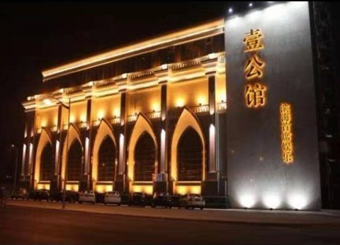 宣城壹公馆KTV消费价格点评